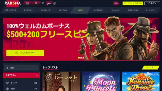 ラボナカジノ ホーム