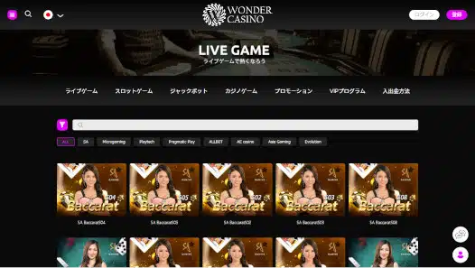 wondercasino-livegames