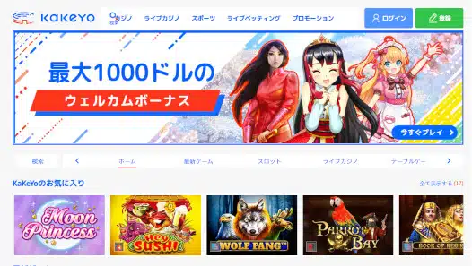 カケヨ ホーム