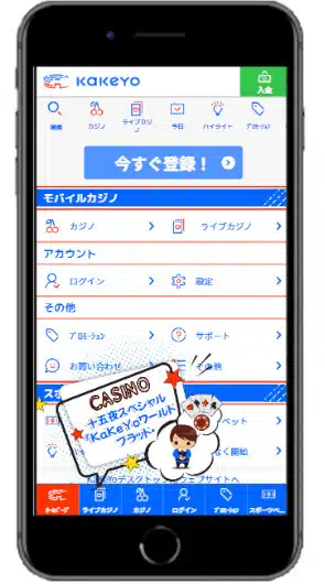 カケヨ ホーム