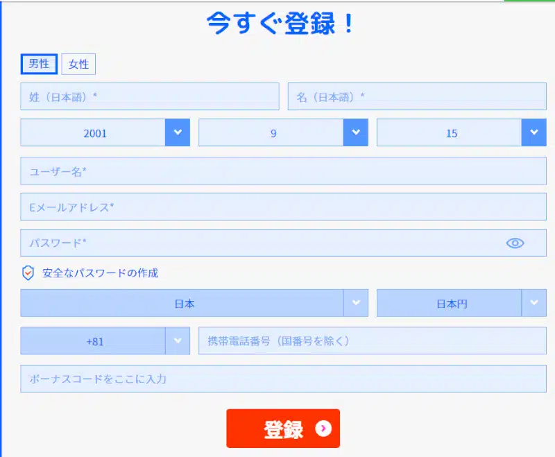 カケヨ登録