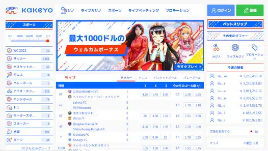 カケヨ スポーツベット