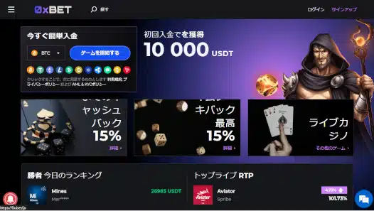 0xbetホーム