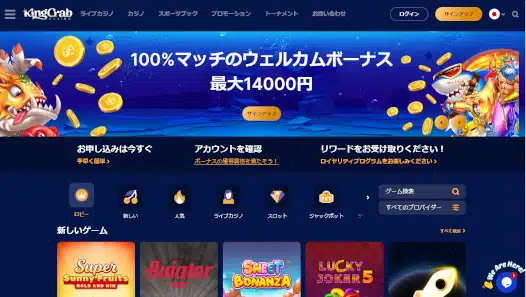 キングクラブホーム