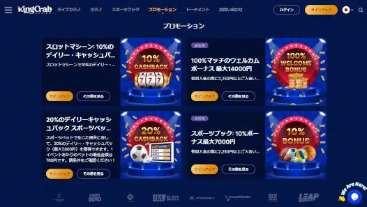 キングクラブプロモ