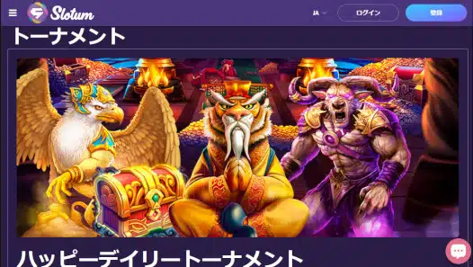 スロッタムトーナメント