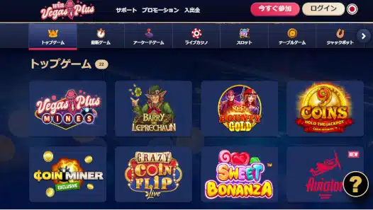 vegasplus-games
