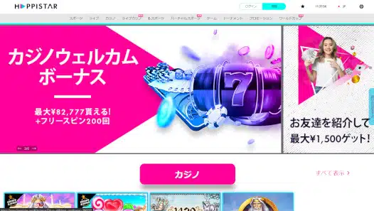 Happistarホーム