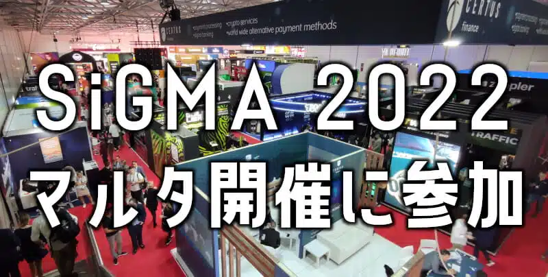 SIGMA 2022