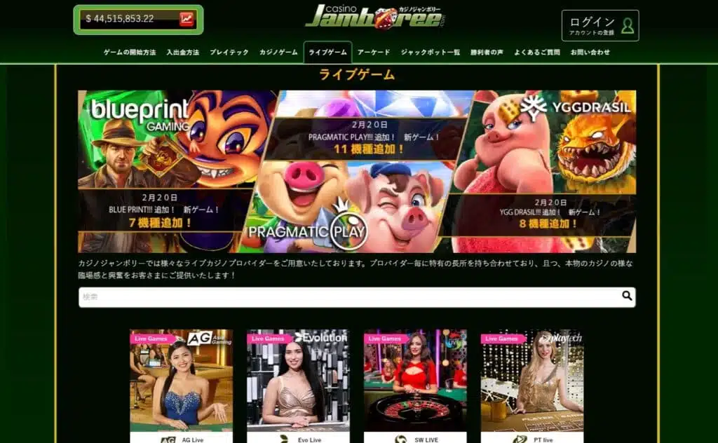 カジノジャンボリー ホーム