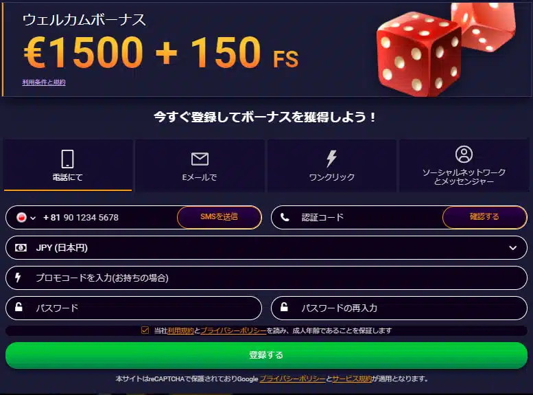 JVSpinカジノ 登録方法