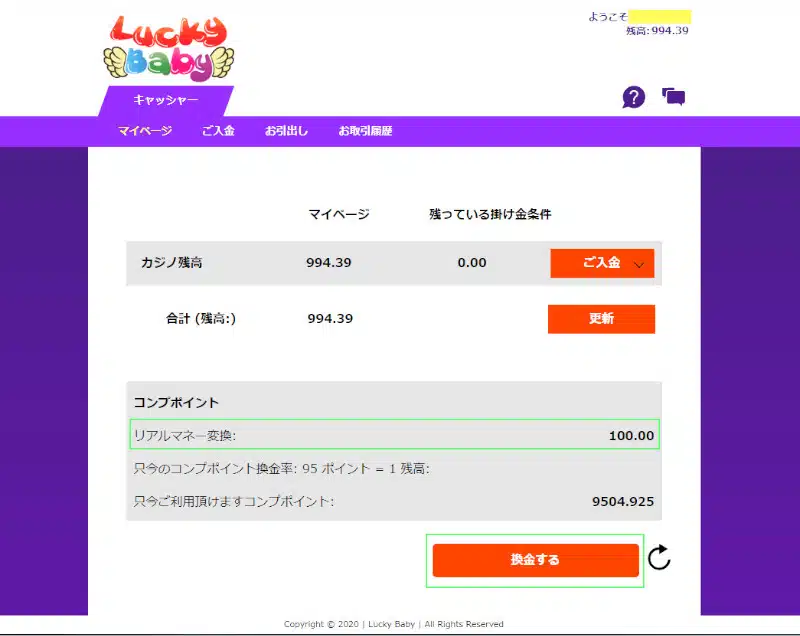 ラッキーベイビーホーム