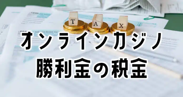 tax
