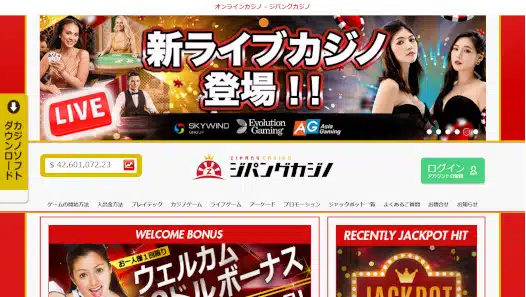 合法 ジパングカジノ