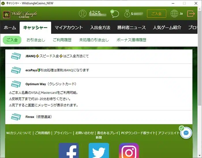 ワイルドジャングルJBANQ
