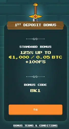ビットキングズウェルカムオファー