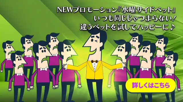 CasinoSecret カジノ サイドベット