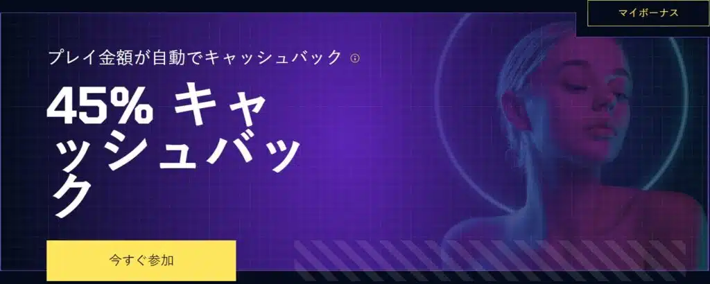 ジャストビット キャッシュバック
