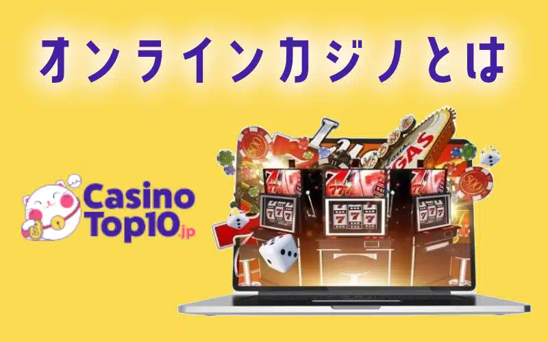 onlinecasino-japan