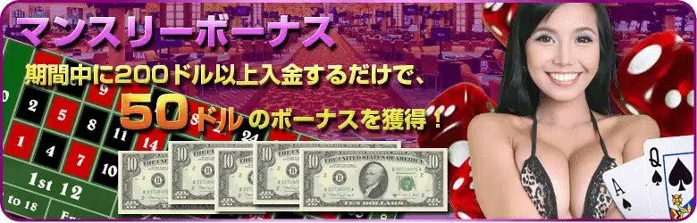 ワイルドジャングルマンスリーボーナス
