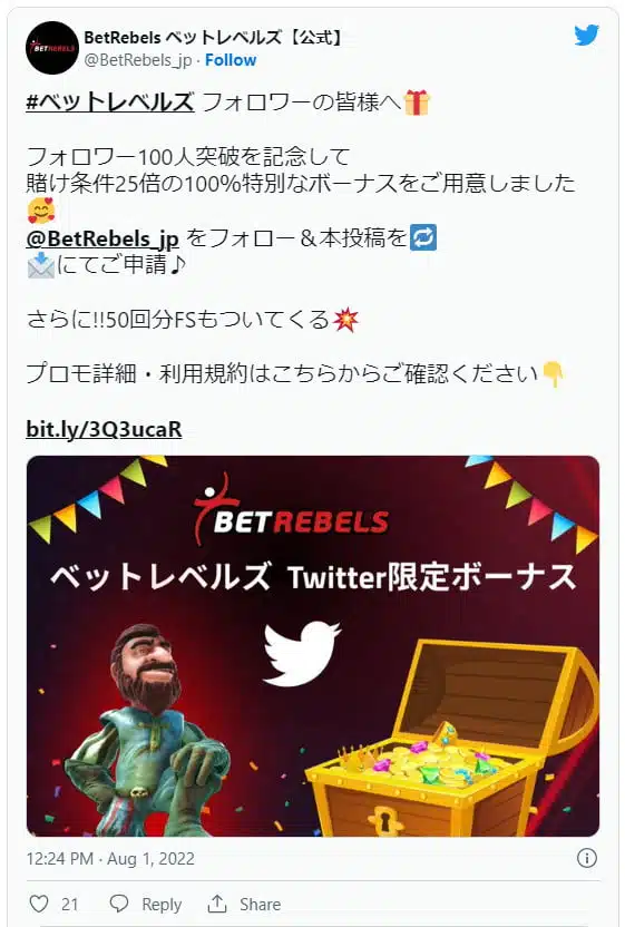 bet rebels tweet