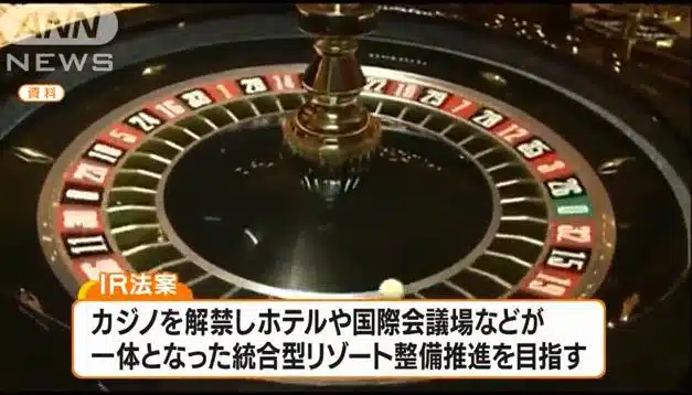 オンラインカジノニュース