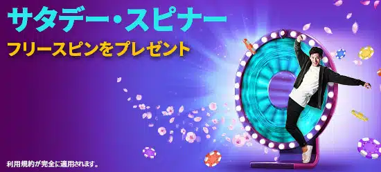 コンカーカジノ フリースピン
