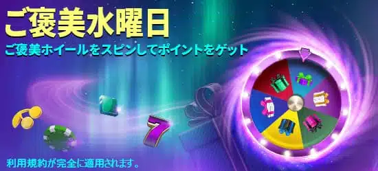 Conquer Casino フリースピン