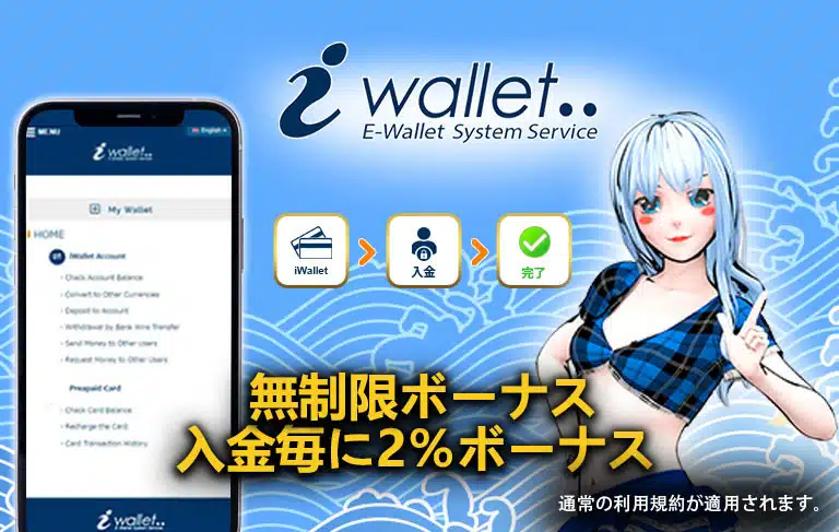 エンパイア777 カジノ 入金ボーナス