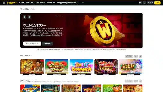エナジーカジノ ホーム 。