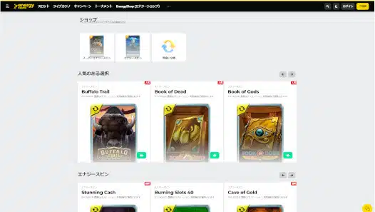 Energy Casino カジノ プロモーション 。