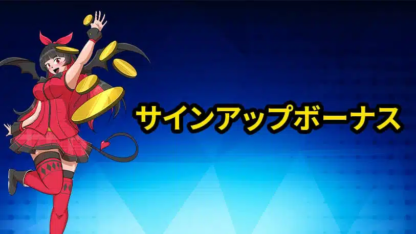 PachiPachi Casino 入金不要ボーナス