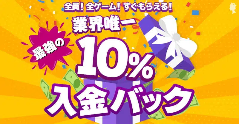 Queen Casino 入金ボーナス