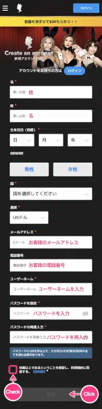 クイーンカジノ 登録方法