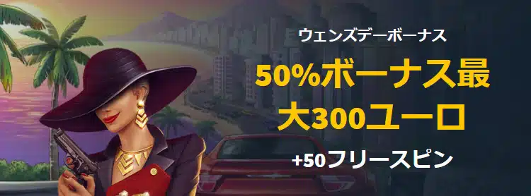 スナッチ カジノ ウェンズデーボーナス 。