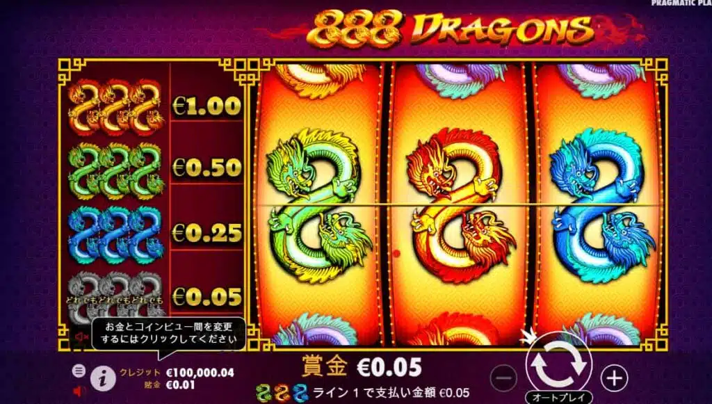 888dragons スクリーンショット.