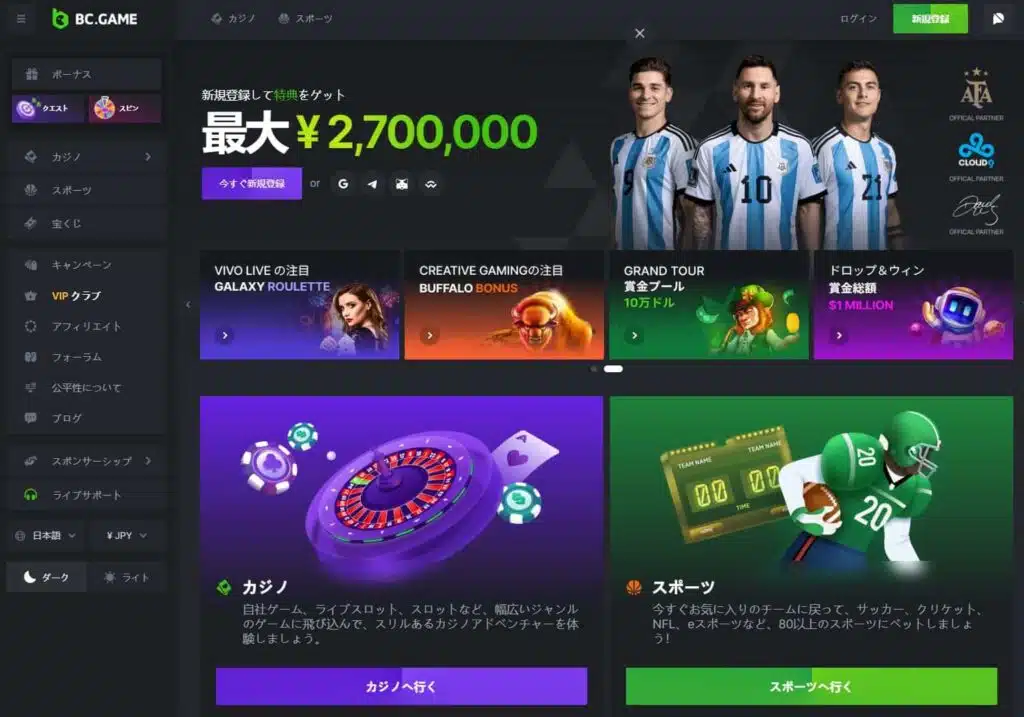 BCゲーム カジノのホーム。