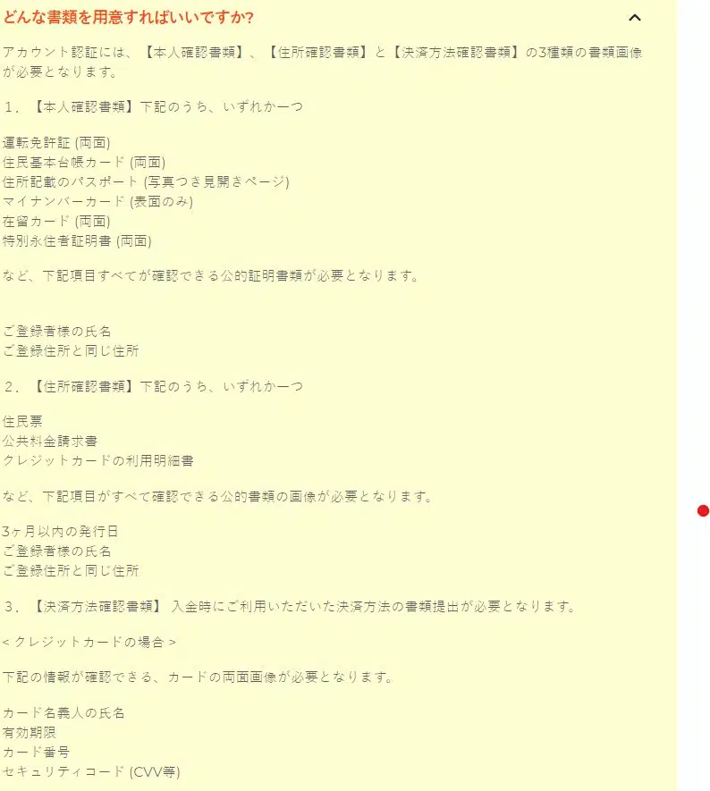 ゴールドラッシュカジノよくある質問.
