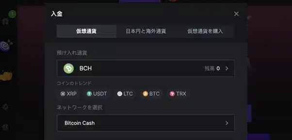 BCゲーム ビットコインキャッシュ