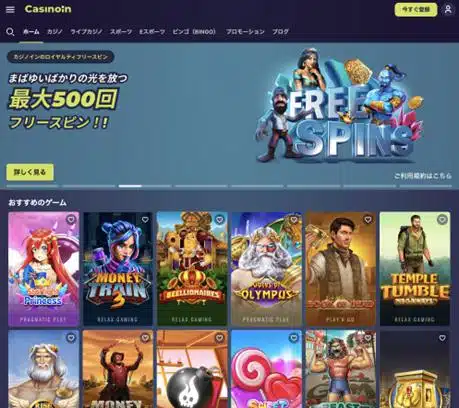 カジノイン フリースピン
