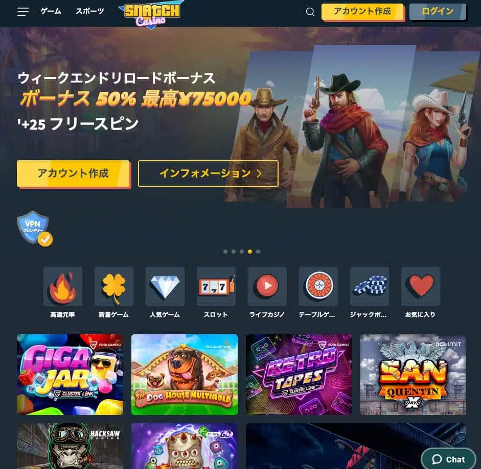 スナッチリロードボーナス