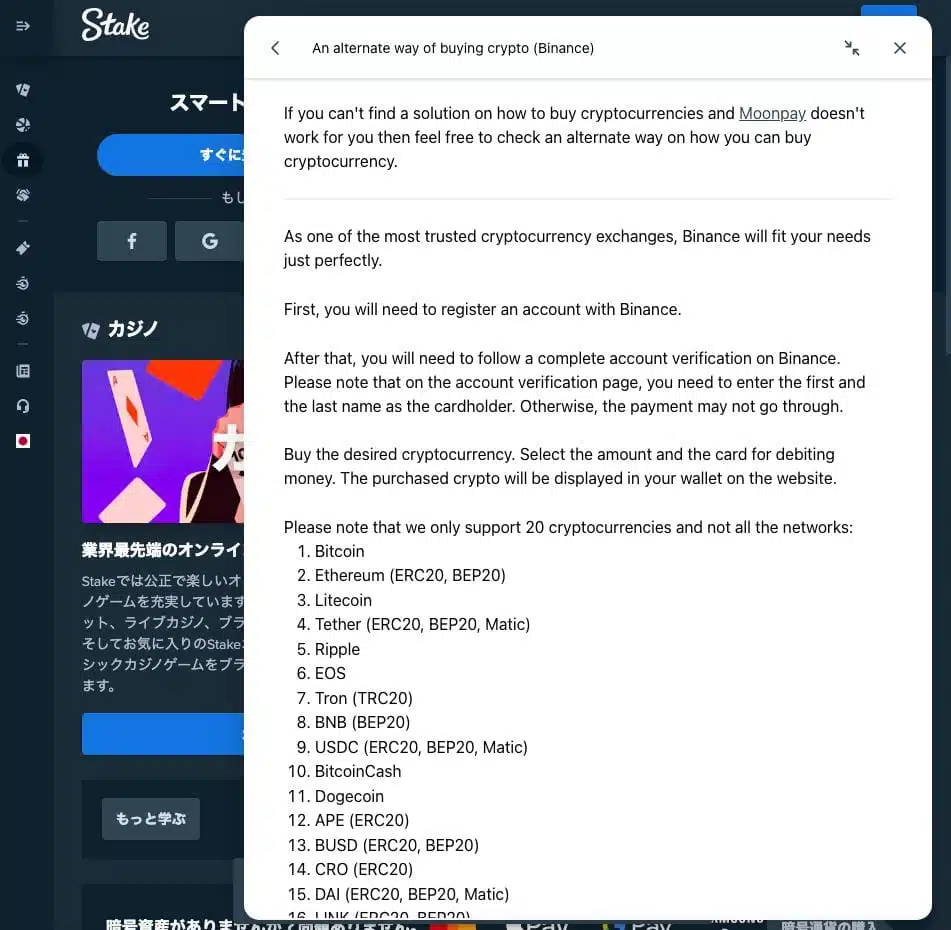 ステーク暗号通貨