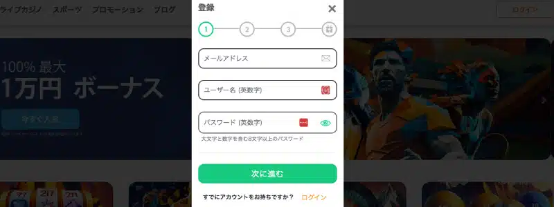 LynxBetへの登録方法は?