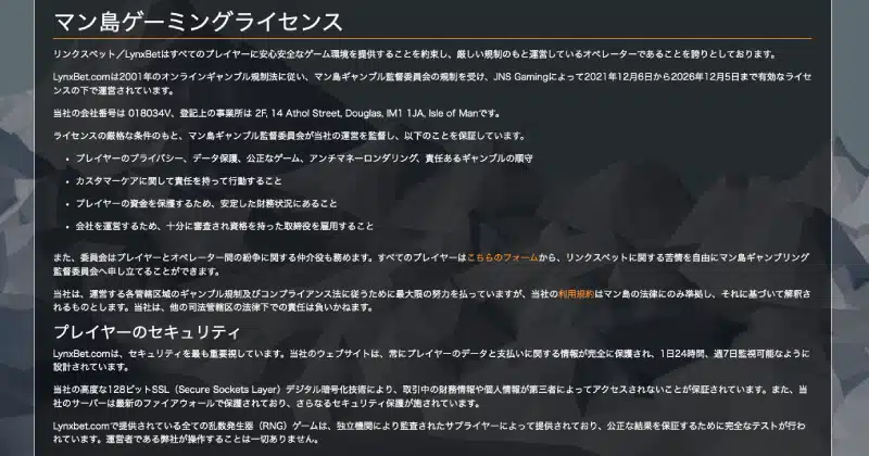 ライセンス