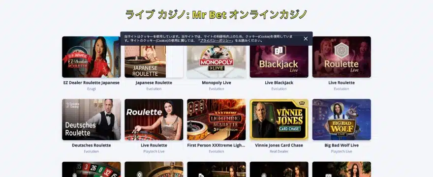 mr.bet スロッツ