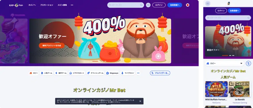 Mr.Betまとめ