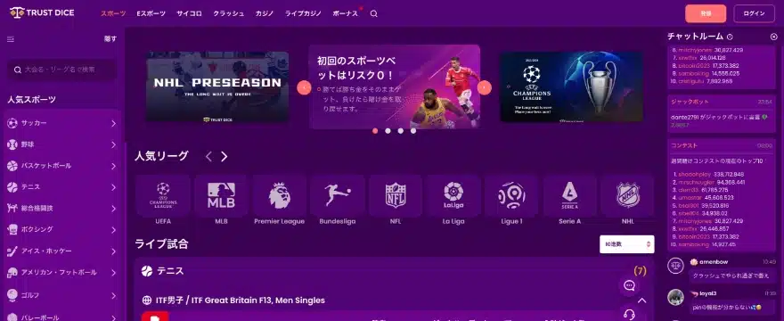 trust dice sports