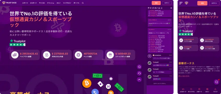 trust dice casino