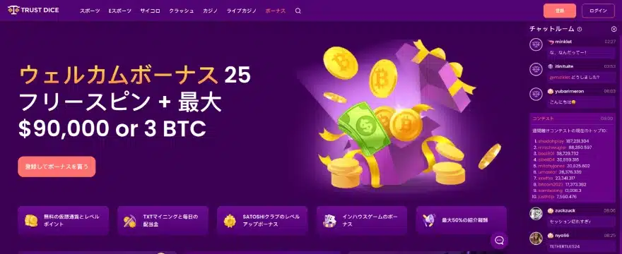 trust dice casino bonus