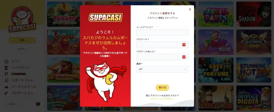 supacasi casino registration